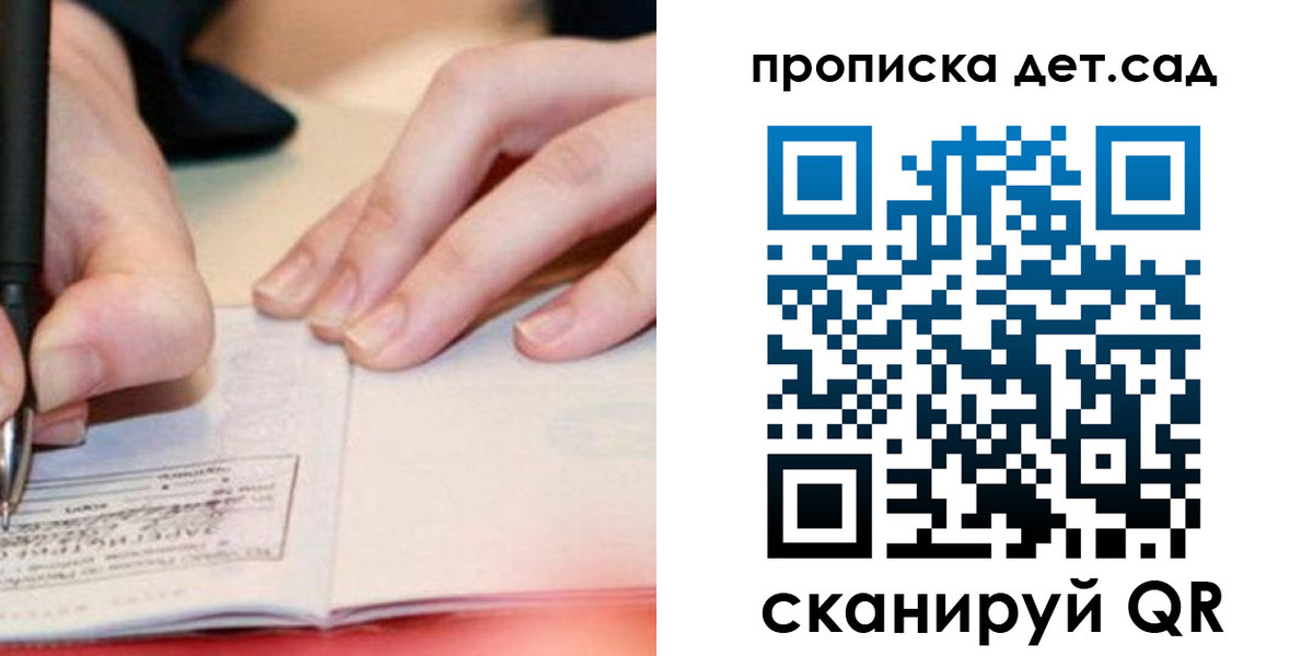 временная регистрация законно в Богдановиче