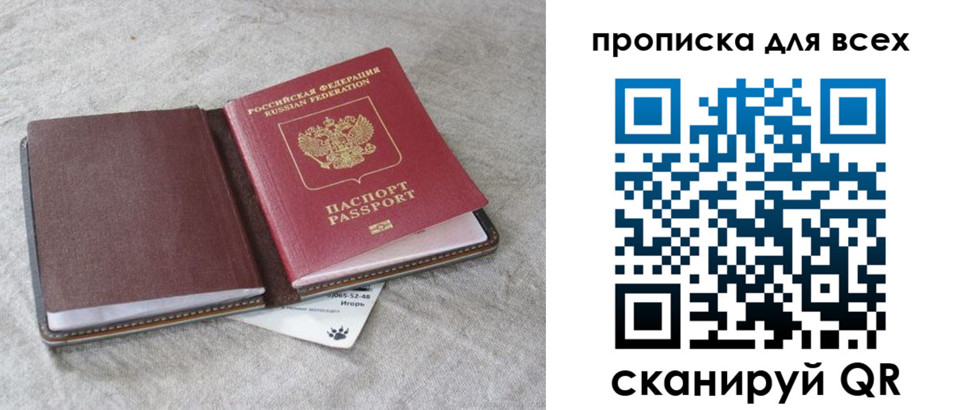 временная прописка в Богдановиче